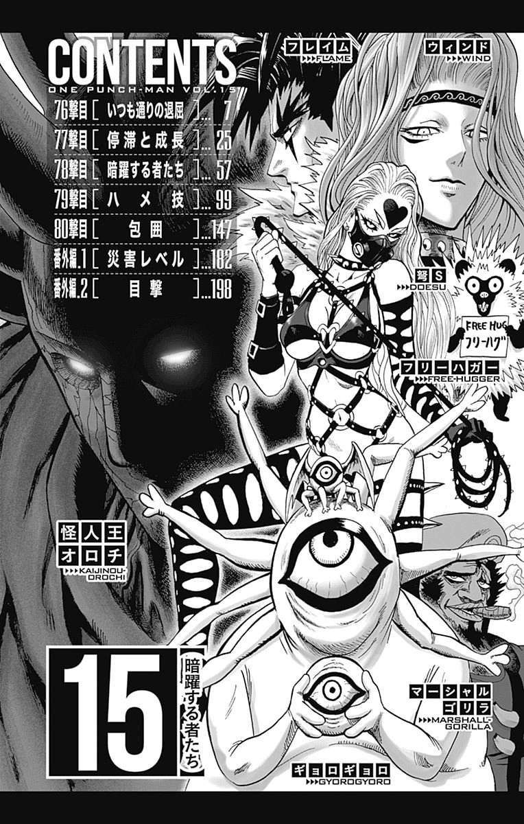 One Punch Man - Chapter 80.9 image 08